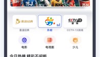 leyu中心-中国广电丨中国广电App “苏超”三场精彩对决周六上演|徐州|泰州|南通|南京|吉视传媒_新浪体育_新浪新闻